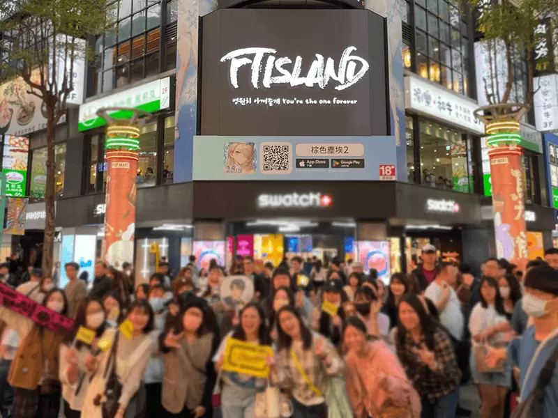 🎊FTIsland 2/14 情人節專屬應援 圓滿落幕!💗 🎊FTIsland 2/14 情人節專屬應援 圓滿落幕!💗
