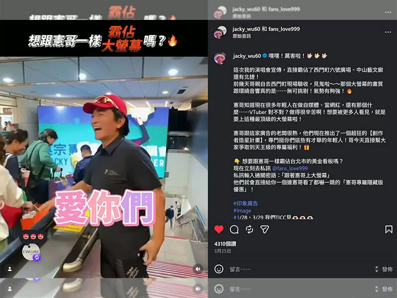 印象廣告×吳宗憲 憲哥替年輕人發聲【創作者造星計畫】 ✨ 印象廣告×吳宗憲 憲哥替年輕人發聲【創作者造星計畫】 ✨