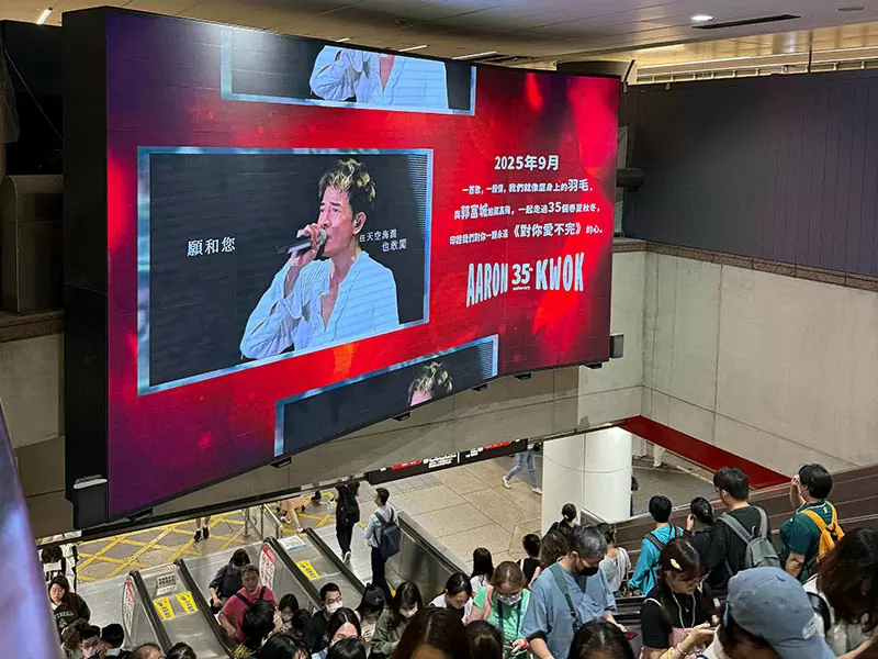 郭富城應援!捷運北車 紅線 B3層電視牆包檔❤️❤️❤️ 郭富城應援!捷運北車 紅線 B3層電視牆包檔❤️❤️❤️