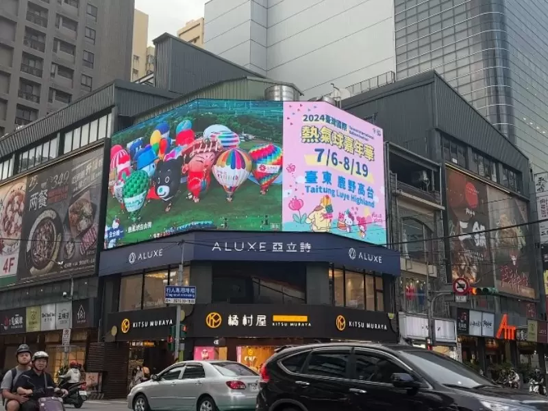 台東熱氣球嘉年華